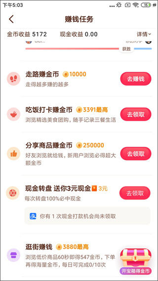 tiktok最新版