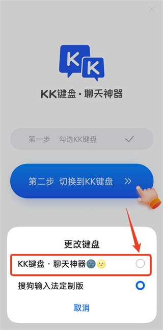 kk键盘变声器官网