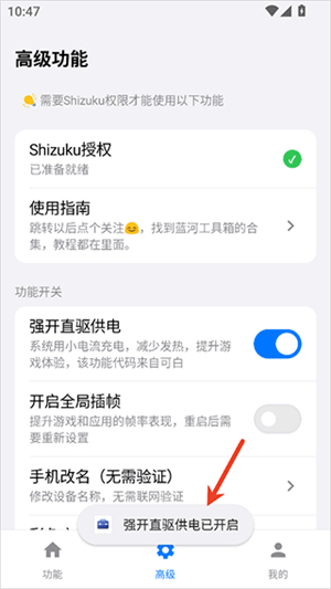 蓝河工具箱下载安装