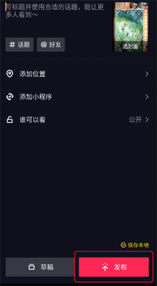 tiktok最新版百度网盘