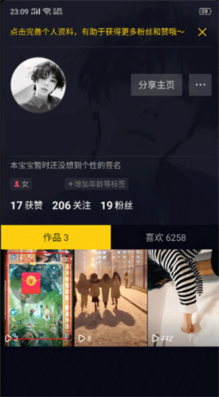 tiktok最新版百度网盘
