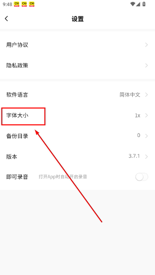 松鼠录音转文字