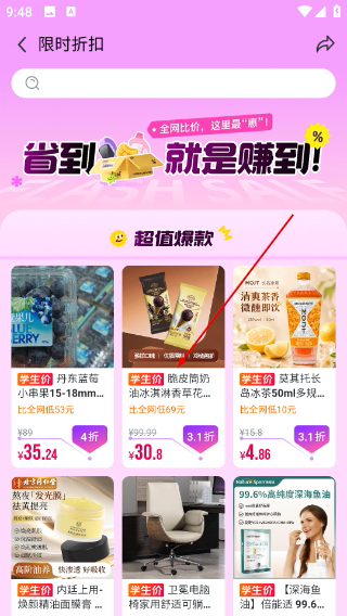 掌上大学