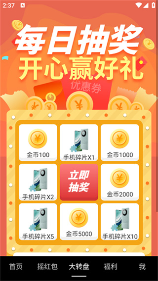 红包看看
