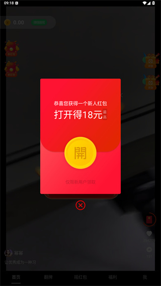红包看看