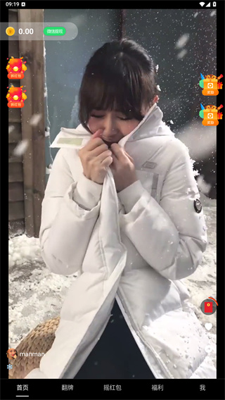 红包看看