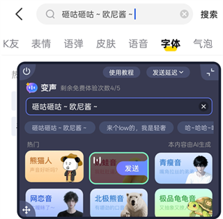 kk键盘下载安装