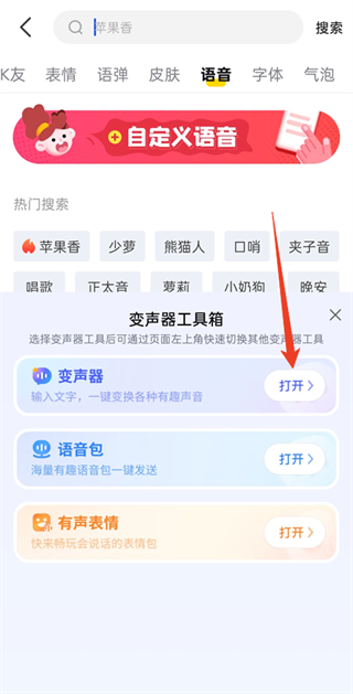 kk键盘下载安装
