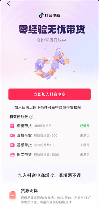 Tiktok最新版修改版本