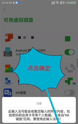 kk键盘官方正版下载