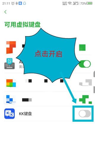 kk键盘官方正版下载