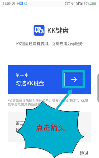 kk键盘官方正版下载