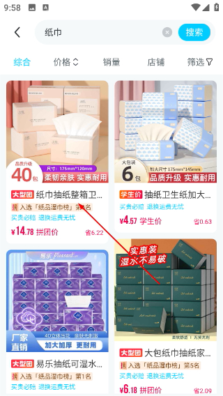 掌上大学商家版