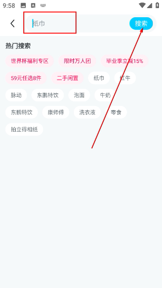 掌上大学商家版