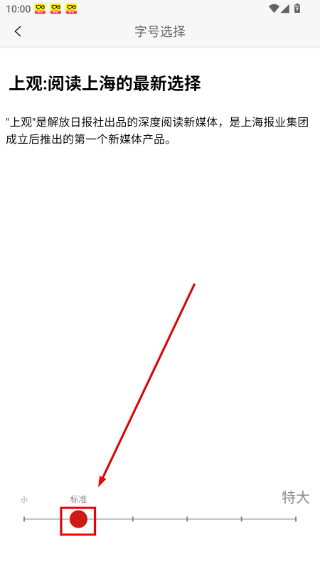 上观新闻客户端