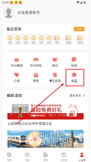 上观新闻客户端