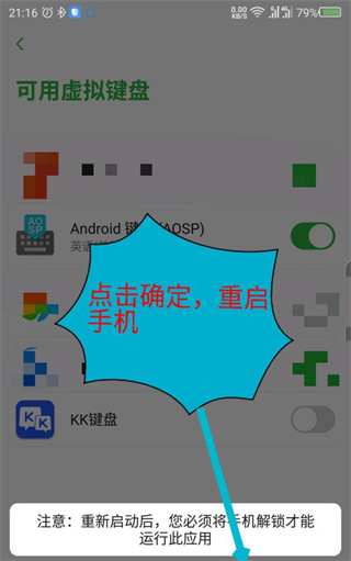 kk键盘下载安装入口