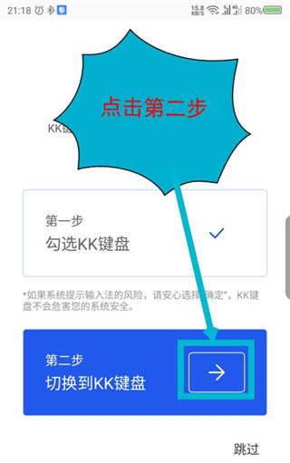 kk键盘下载安装入口