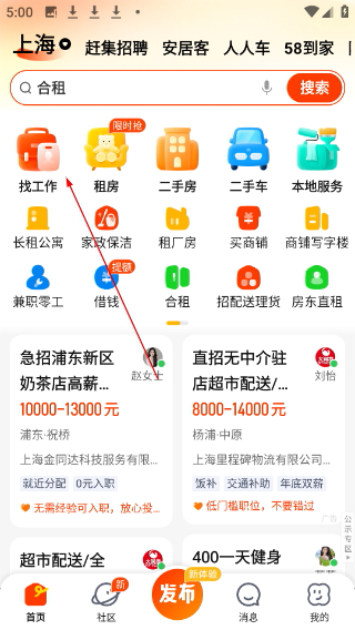 58同城app官网