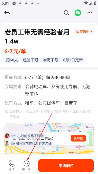 58同城app官网