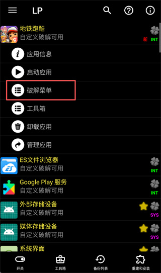 幸运修改器
