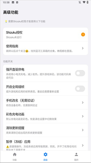 蓝河工具箱下载官网
