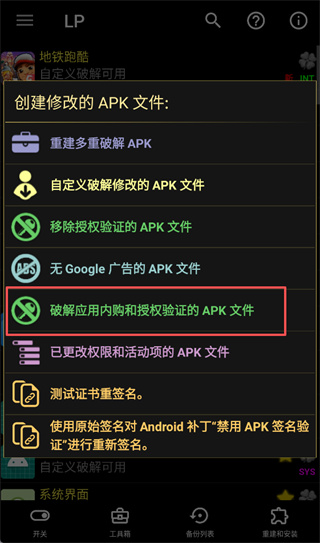幸运修改器