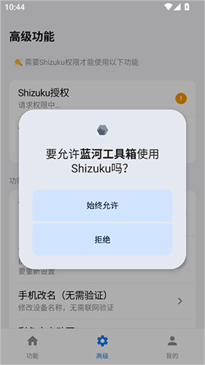 蓝河工具箱下载官网