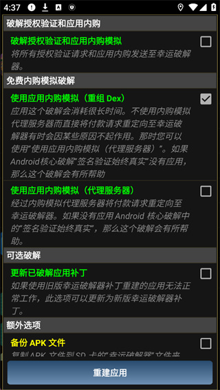 幸运修改器