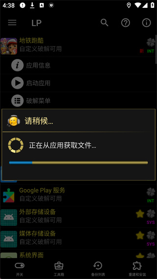 幸运修改器