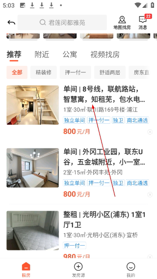 58同城app下载安装官方免费下载找工作