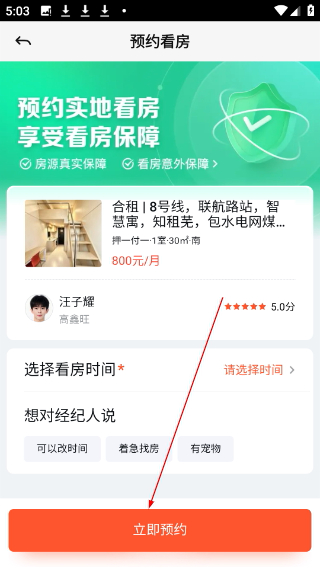 58同城app下载安装官方免费下载找工作
