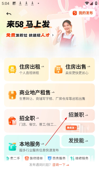 58同城app下载最新版本