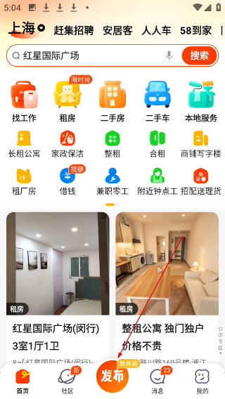 58同城app下载最新版本