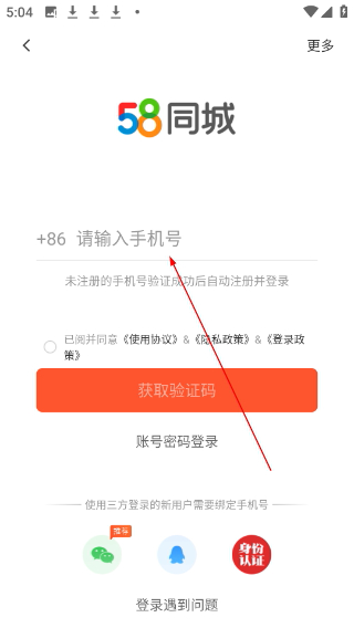 58同城app下载最新版本