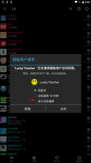 幸运修改器最新版下载