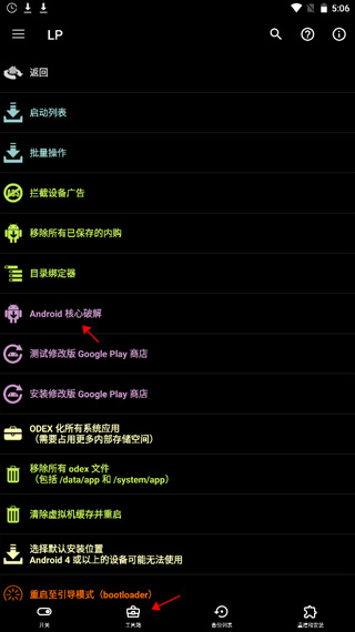 幸运修改器最新版下载