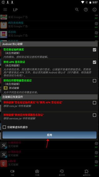 幸运修改器最新版下载
