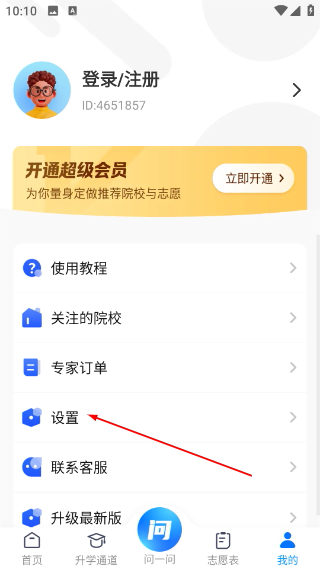 高考志愿填报专家