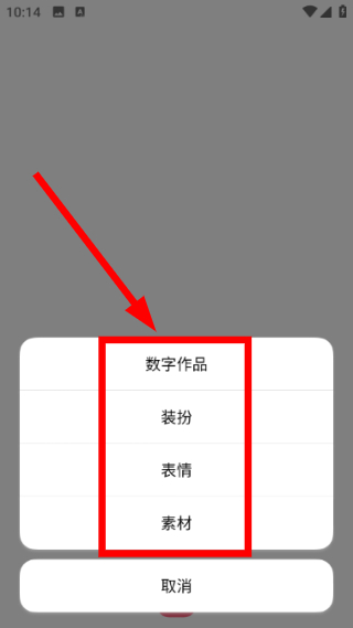 创游世界修改器(防检测)下载