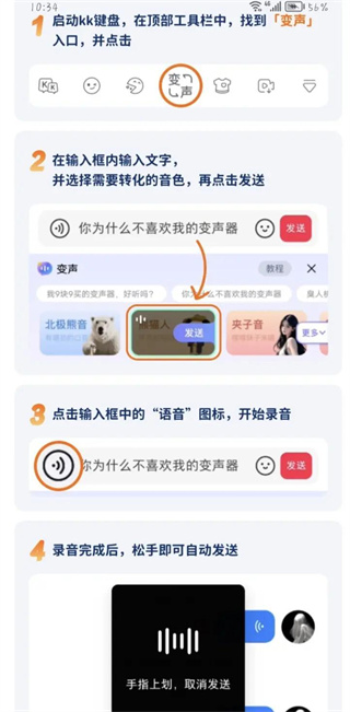 kk键盘下载安装app