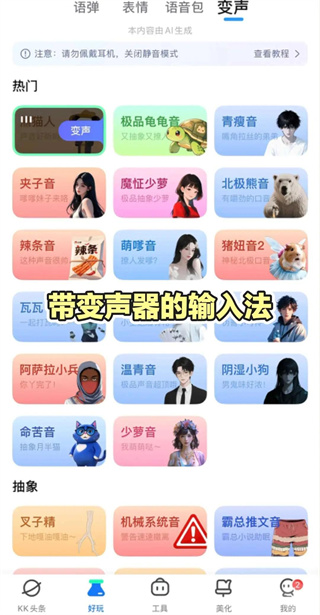 kk键盘下载安装app