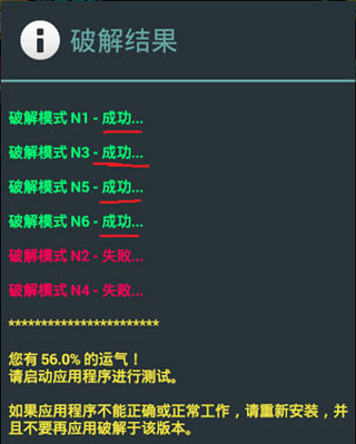幸运修改器安装