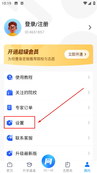 高考志愿填报专家2026