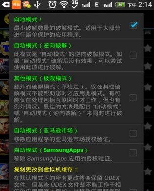 幸运修改器免root
