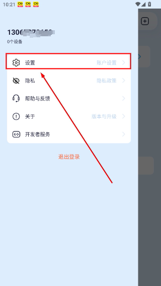 5G看家