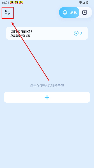 5G看家