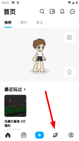创游世界修改器(作弊菜单)