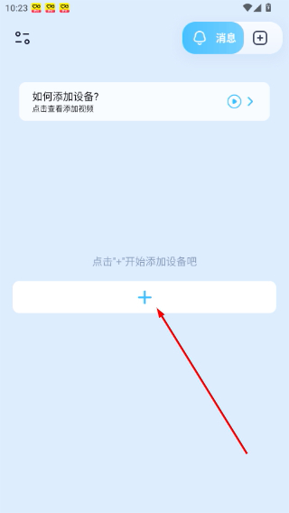 5G看家监控