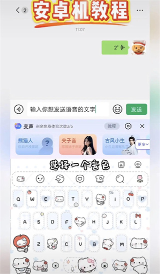 kk键盘输入法下载安装